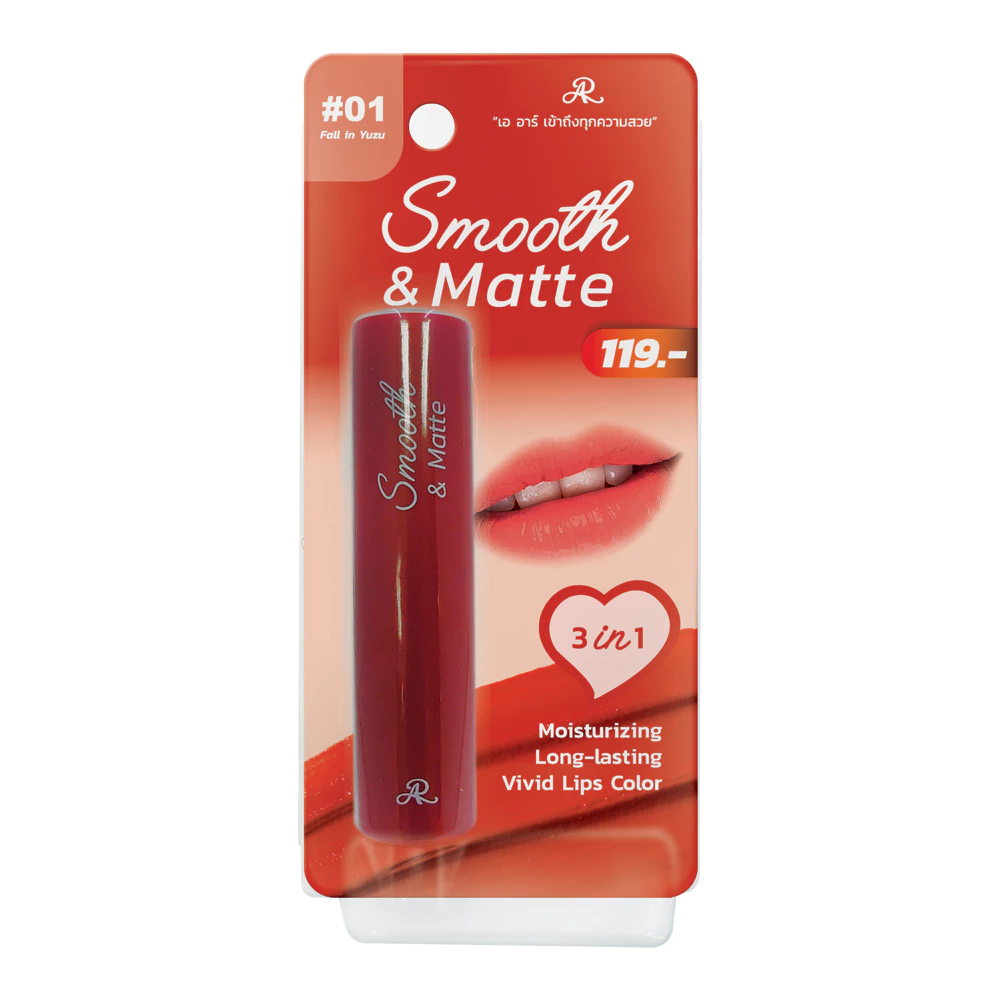 ลิปสติก เออาร์ สมูท แมทท์ สีสวย ติดทนนาน AR Smooth Matte Lipstick