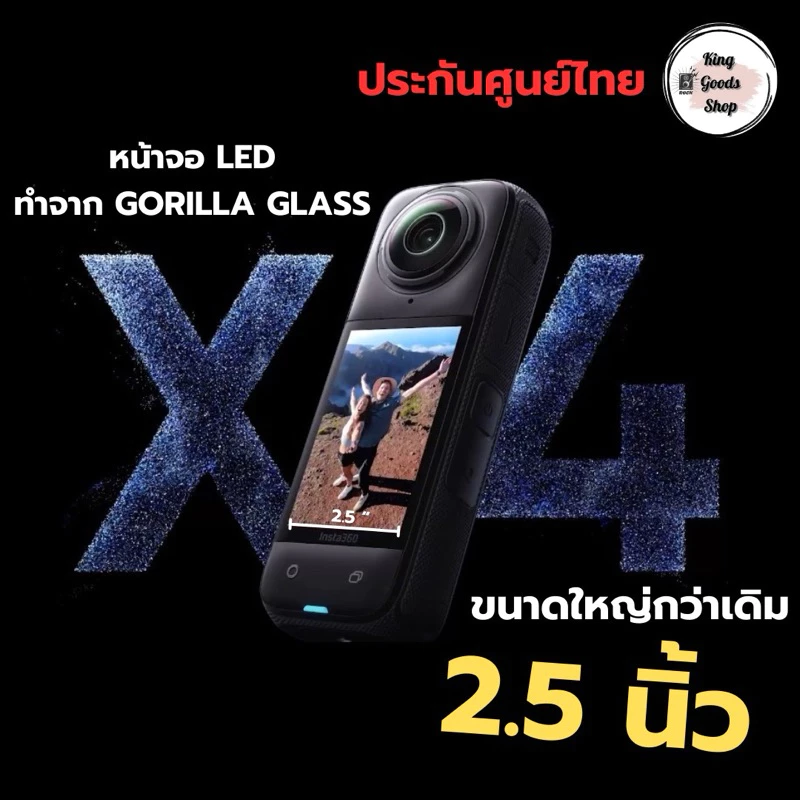พร้อมส่ง ลดแรง🔥Insta360 X4 กล้อง Action แบบ 360° ความละเอียดระดับ 8K ระบบกันสั่น,เสียงดี มุมภาพสวย ของแท้ประกันศูนย์ไทย thumbnail 5