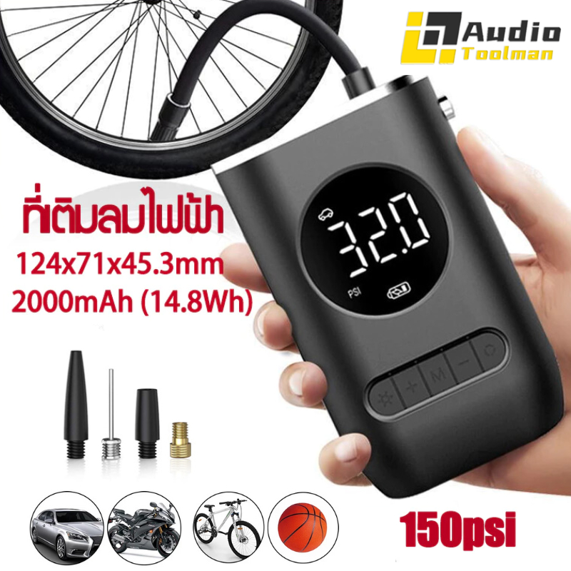 ชาร์จไฟได้ จอLED ที่เติมลมยางรถ ที่สูบลมรถยนต์ ปั้มลมไฟฟ้า 12v ปั๊มลมไฟฟ้าติดรถยนต์ ปั้มลม แบบพกพา ปั้มลมแบบพกพา