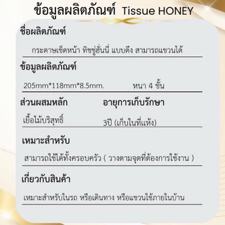 ทิชชู่รุ่นดึง ลายHoneyสีส้ม แขวนได้แบบดึง พกพาสะดวก หนา4ชั้น นุ่ม ไม่เป็นขุย ใช้แล้วทิ้ง สินค้าพร้อมส่งในไทย