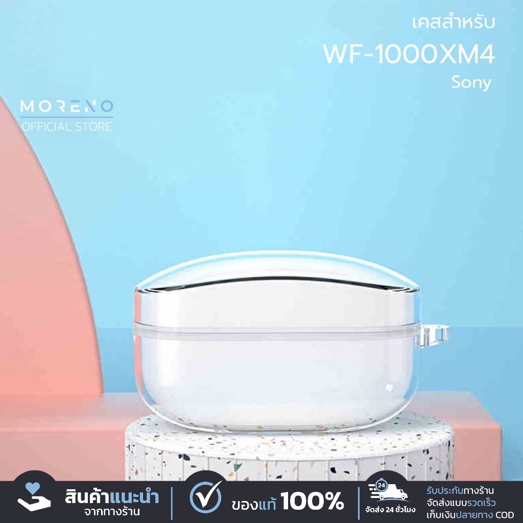 Moreno เคสหูฟัง Sony WF-1000XM4 เคสกันกระแทก วัสดุTPU แบบสีใส ยืดหยุ่นทนทาน