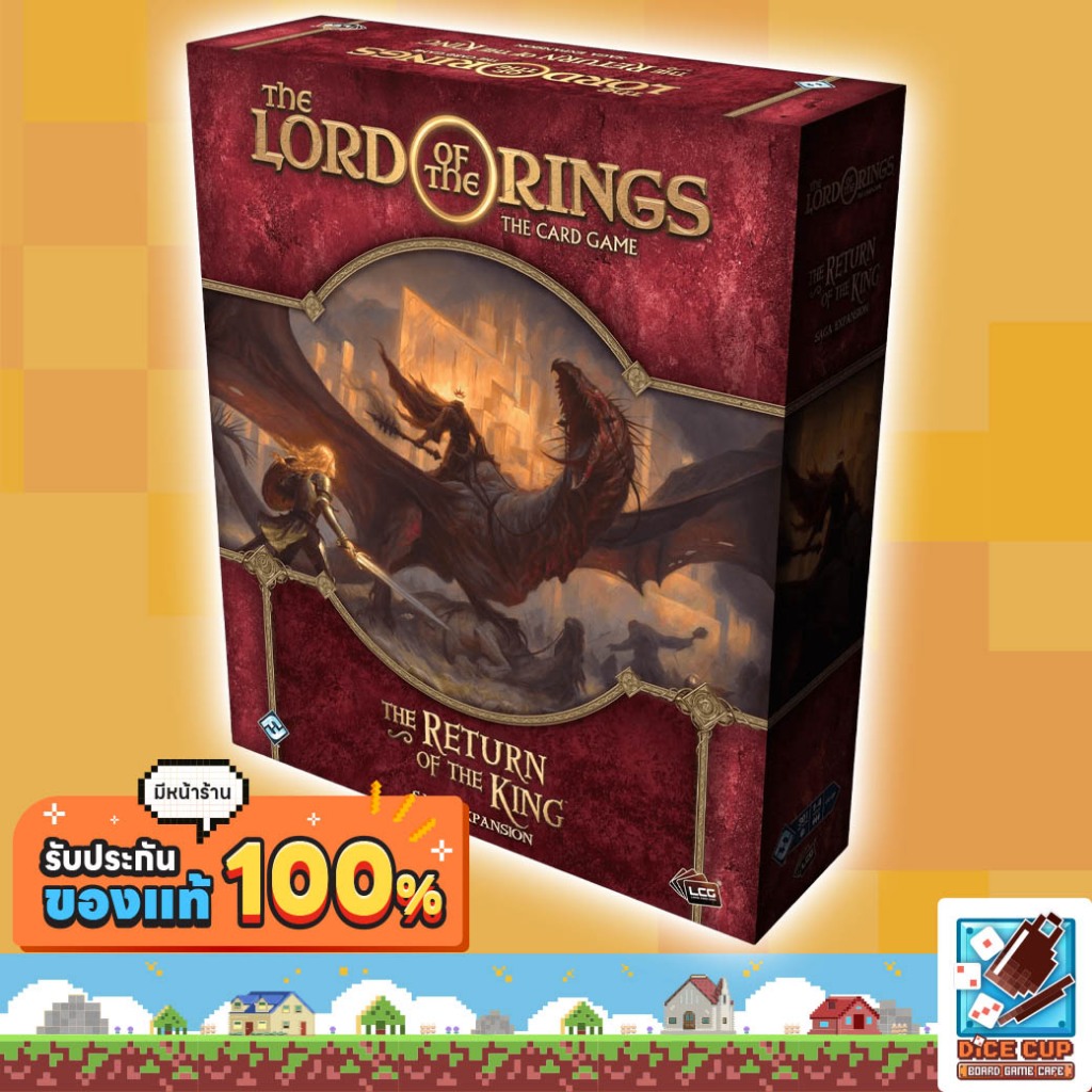 [ของแท้] Lord of The Rings: The Card Game - Return Of The King Saga Expansion Board Game