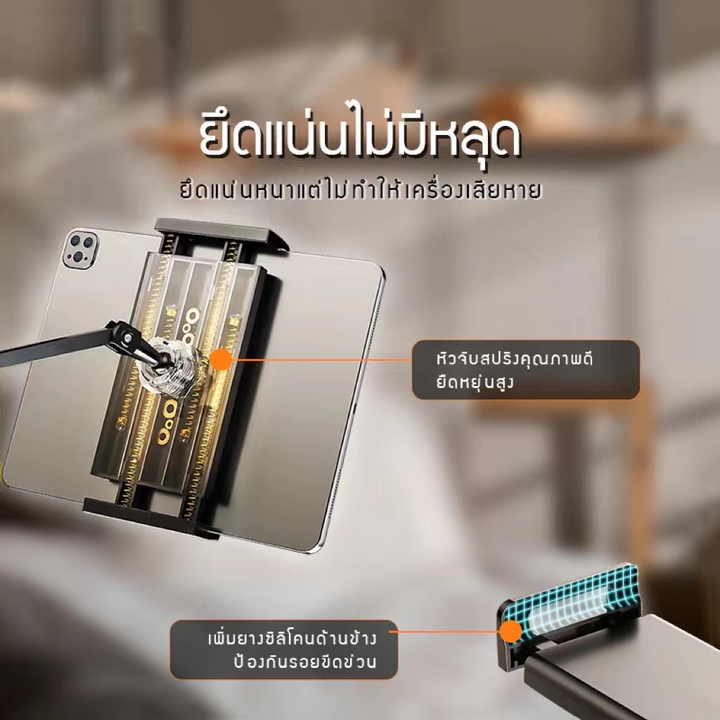ที่จับ แท็บเล็ต/มือถือ สอดหัวเตียง / โซฟา จับได้สูงสุด 25.5cm วัสดุเหล็กคาร์บอน แข็งแรง เหมาะสำหรับนอนดูหนังบนเตียง
