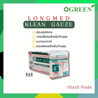 LONGMED KLEAN GAUZE ผ้าก๊อซใยสังเคราะห์ ขนาด 2x2 3x3 4x4 นิ้ว