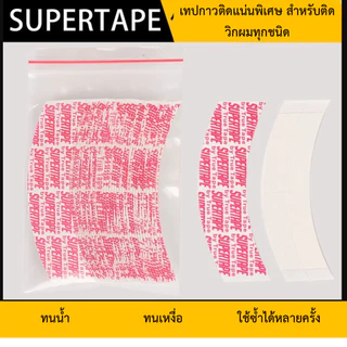 TNS Supertape ซุปเปอร์เทปกาว ใช้ติดวิกผมทั้งชายและหญิง
