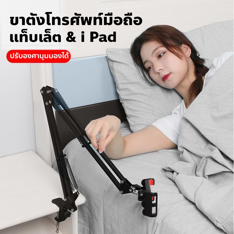 ขาตั้ง ขาตั้งมือถือ แท๊บเล็ต ที่ยึดมือถือ แท๊บเล็ต  ตัวยึดไม่หล่นเเน่น หมุน360องศา ปรับพับได้ เเข็งเเรงทนทาน รูปที่ 5