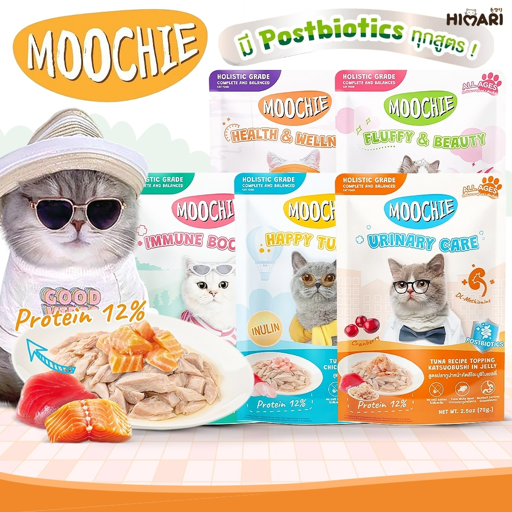 Moochie มูชี่ อาหารเปียกแมว สูตร Complete & Balanced ทำจากปลาเนื้อขาว ไม่เติมเกลือขนาด 70g