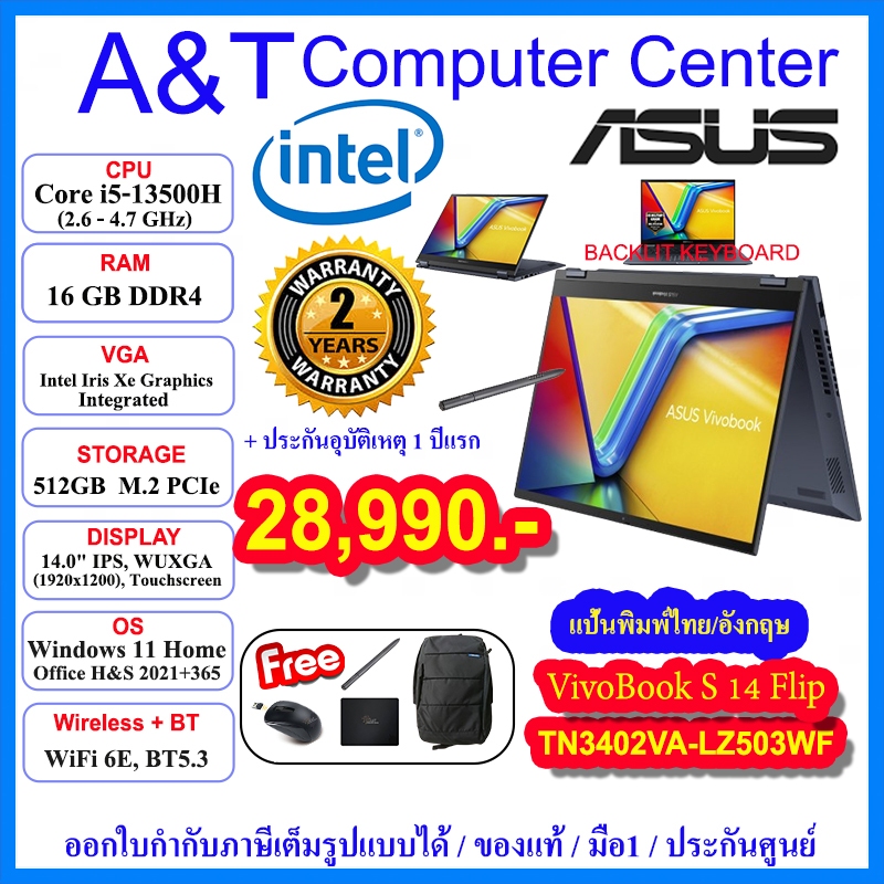 (ร้านค้าตัวแทนAsus)Notebook  Flip TP3402VA-LZ503WF,i5-13500H/8GB/512GB/14"/Win11+Office2021+365/2Y