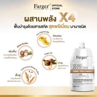 [2ฟรี1] Farger Bond Booster Treatment+Shampoo ฟรี Serum . บำรุงผม กู้ผมเสีย ซึมง่าย ไม่เหนียว