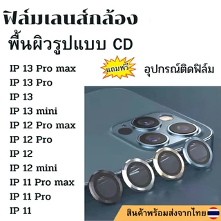 ฟิล์มกล้อง เลนส์กล้อง For Iphone 11 15 Pro Max 16 13 14 Plus 12 Mini 15promax ฟิล์มหลัง กระจกกล้อง กล้องหลัง ฟิล์ไอโฟน