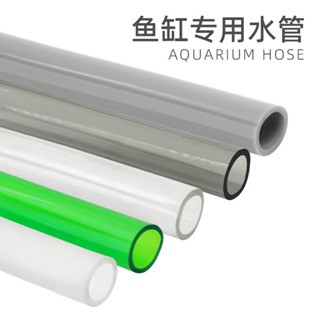 สายยางกรอง ตู้ไม้น้ำ ตู้ปลา ไม่แข็งและไม่นิ่มจนเกินไป ไม่ทำล…