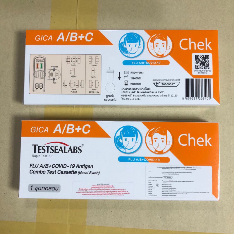 Gica 4 in1​ ชุดตรวจไข้หวัดใหญ่ สายพันธุ์​ A​ และ​ B/ RSV/ โควิค​ Covid-19 พร้อมส่ง ส่งไว