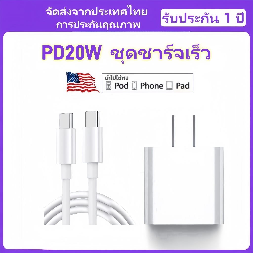 Type c to Type c สายชาร์จด่วนสำหรับชุดชาร์จเร็ว (สำหรับ Phone & Pad & Notebook และอุปกรณ์ประเภท C ส่วนใหญ่)