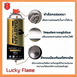 แก๊สกระป๋อง แก๊สบิวเทนกระป๋อง Lucky Flame รุ่น GSP-001ปริมาณ 250 กรัม