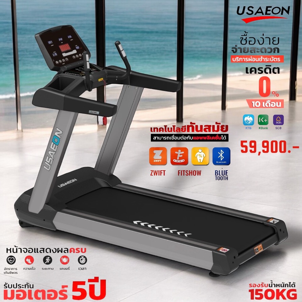 ลู่วิ่งไฟฟ้า USAEON รุ่น AT8﻿00 คุณภาพไต้หวัน