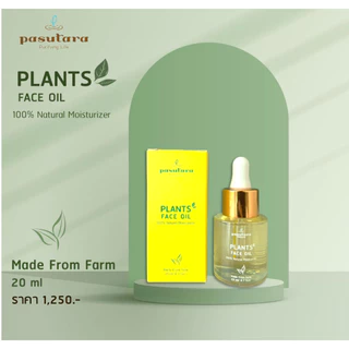 Planst Facial Oil Serum 20 ml เซรั่มน้ำมันบำรุงผิวหน้า พสุธารา ผิวชุ่มชื้น ผิวแข็งแรง