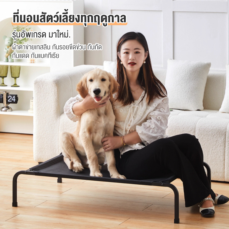 เตียงสุนัข ระบายอากาศ ป้องกันความชื้น รับน้ำหนัก100kg ที่นอนหมา เตียงสุนัข ทำความสะอาดง่าย ถอดและล้างน้ำได้ ที่นอนหมาใหญ