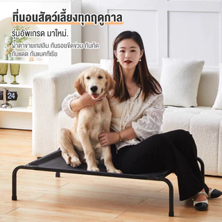 เตียงสุนัข ระบายอากาศ ป้องกันความชื้น รับน้ำหนัก100kg ที่นอนหมา เตียงสุนัข ทำความสะอาดง่าย ถอดและล้างน้ำได้ ที่นอนหมาใหญ