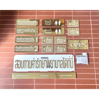 ป้ายติดหน้าห้อง🤍มีสีให้เลือกมากที่สุด🤎30x10 ซม วัสดุอะครีลิค สวยหรูหรา (ราคาต่อ 1 ชิ้น) แจ้งเปลี่ยนข้อความในแชท