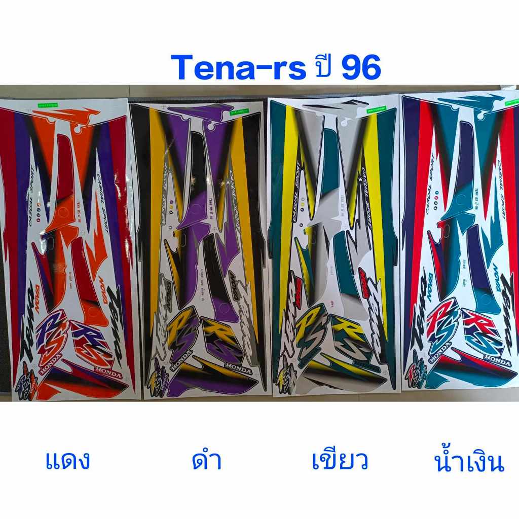 สติ๊กเกอร์ TENA RS ปี 1996