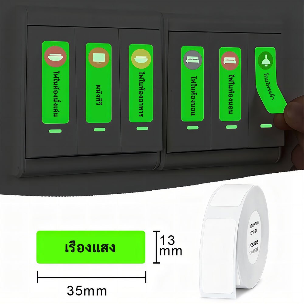 NIIMBOT D11/D101/D110 กระดาษพิมพ์ฉลากเรืองแสง สติ๊กเกอร์ชื่อกันน้ำ สติ๊กเกอร์ติดด้วยตนเอง - รูปที่ 2