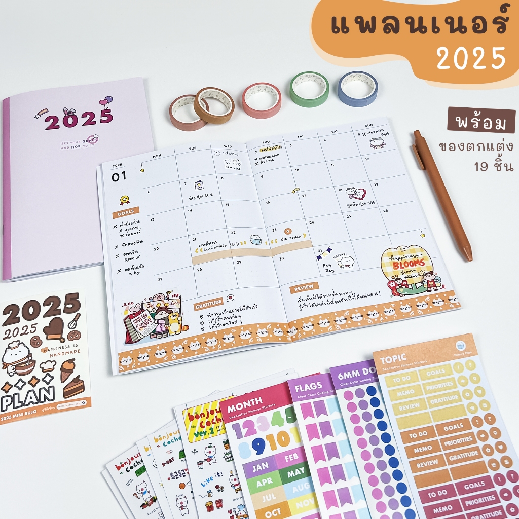 เซ็ต แพลนเนอร์ + ของตกแต่ง Mini Bujo 2025 ขนาด A5 สมุดแพลนเนอร์ mimisplan