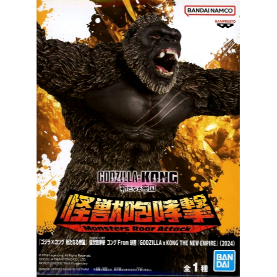 Figure Kong (2024) Godzilla x Kong: The New Empire ของแท้จากญี่ปุ่น