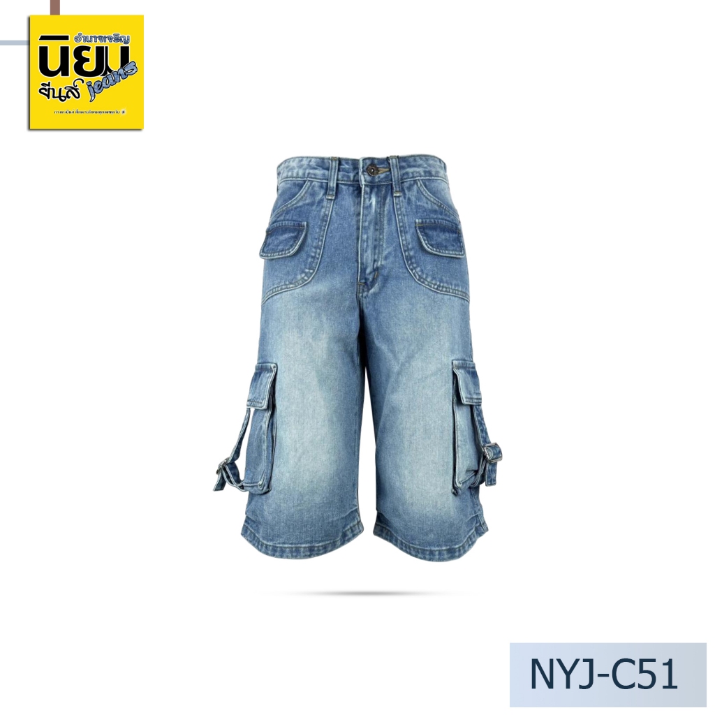 Niyom jeans รุ่น NYJ-C51 🎀กางเกงขาสั้น5ส่วน คาโก้ สียีนส์ แต่งกระเป๋า Unisex 🎀