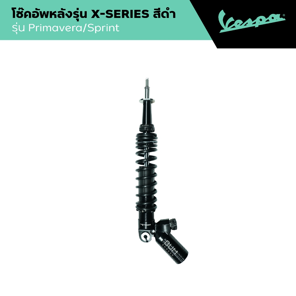 VESPA l REAR SHOCK X-SERIES BLACK l โช๊คอัพหลังรุ่น X-SERIES กระบอกดำ/สปริงดำ PRIMAVERA/SPRINT