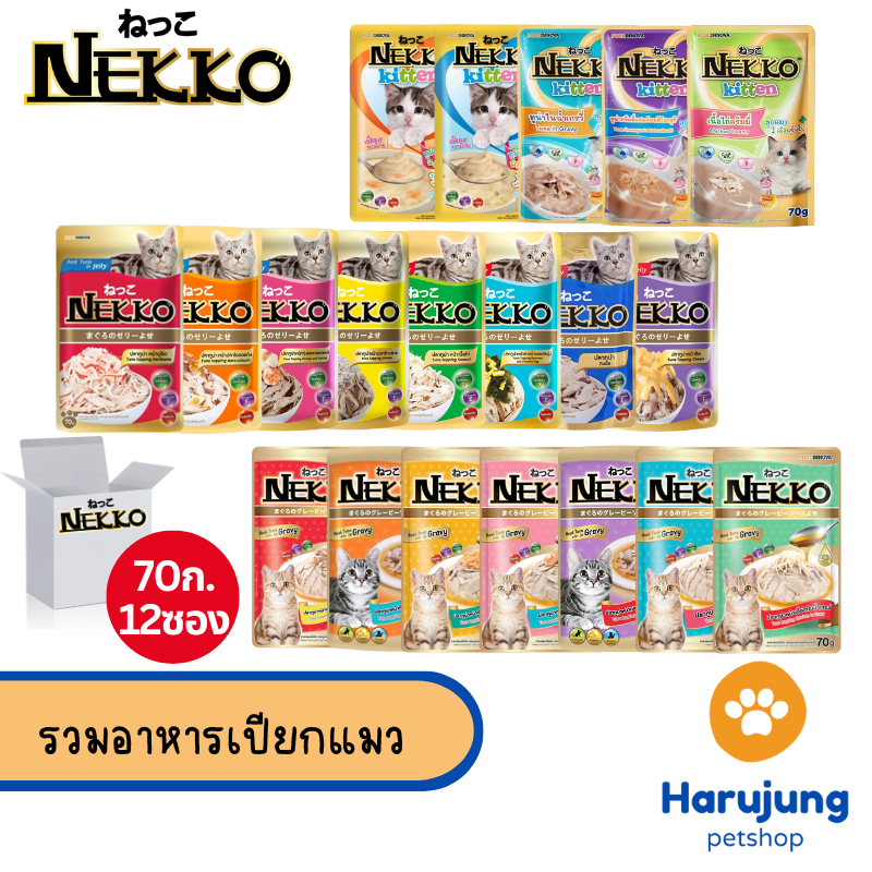 [ ยกกล่อง 12 ซอง] Nekko เน็กโกะ อาหารเปียกแมว 70g