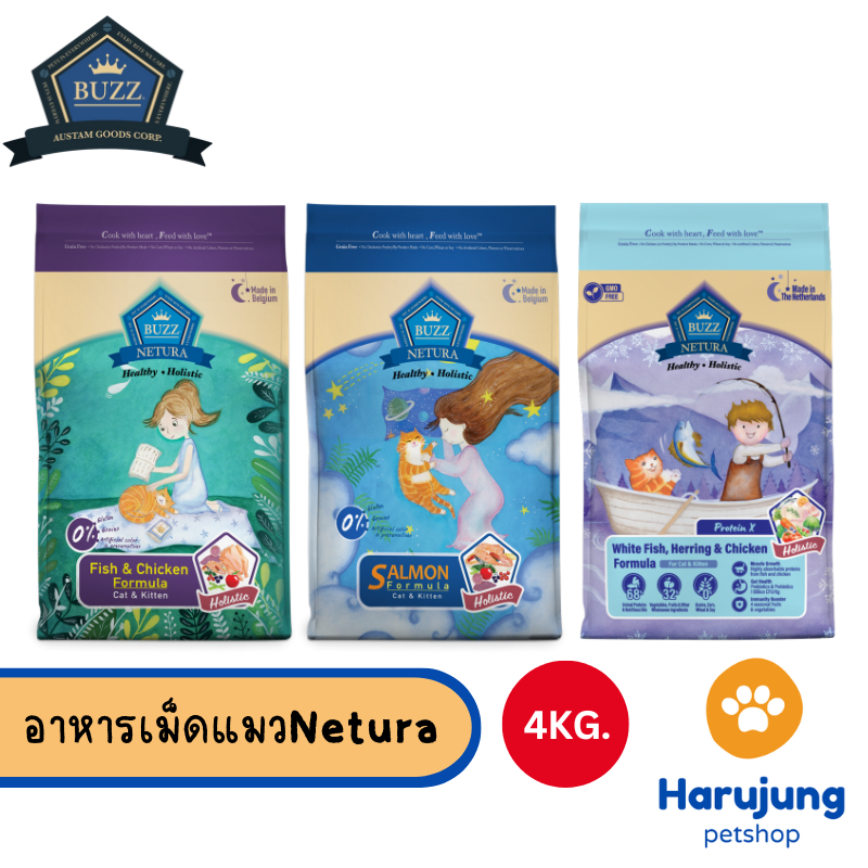Buzz Netura/Protein X อาหารแมวเกรดโฮลิสติก เกรนฟรี ขนาด 4 กิโลกรัม
