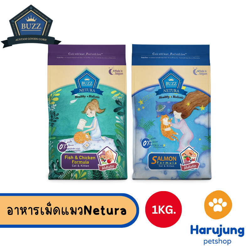 Buzz Netura อาหารแมว เกรดโฮลิสติก เกรนฟรี 1 กิโลกรัม