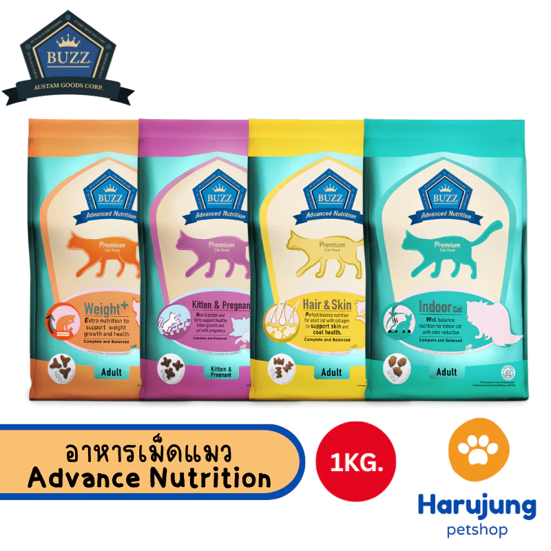 Buzz Premium Advance Nutrition บัซซ์ อาหารแมวเกรดพรีเมี่ยม ขนาด 1 กิโลกรัม