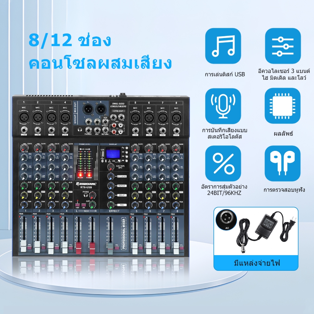 เสียง เครื่องผสม 8 ช่อง  เสียง อินเตอร์เฟซ  เครื่องเล่น บันทึก USB 12 ช่อง  เครื่องผสม XLR 6.35 มม. อุปกรณ์มิกเซอร์เสียง