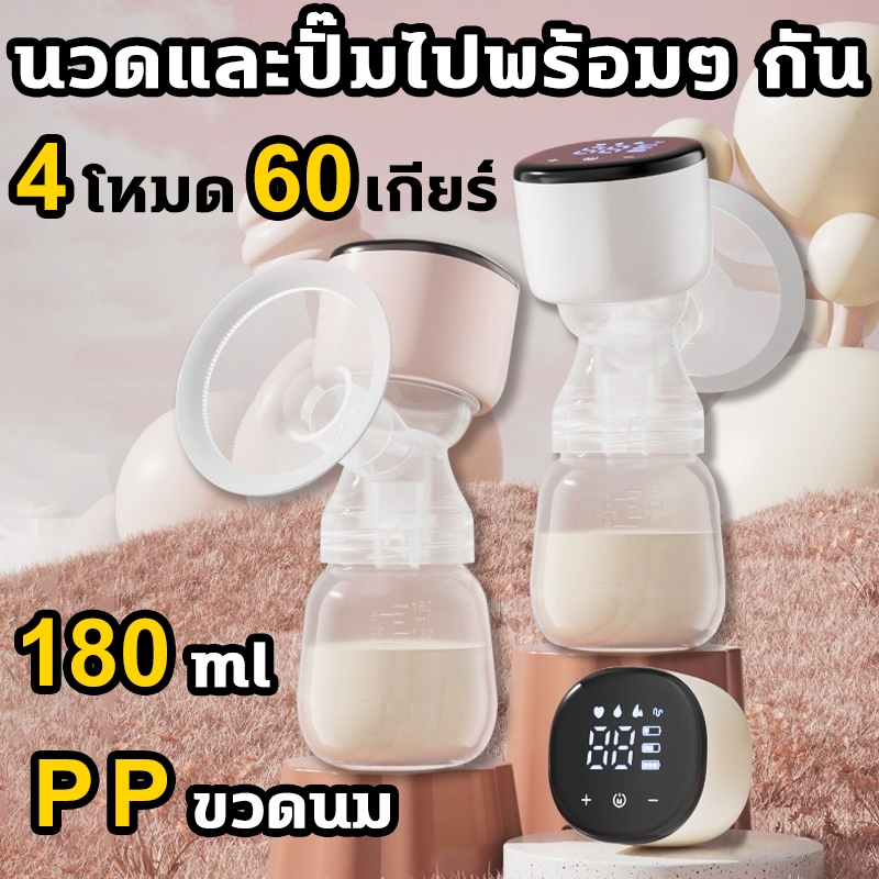 ที่ปั๊มนม เครื่องปั้มนมไร้สาย เครื่องปั๊มนมไฟฟ้า วัสดุ PPที่นำเข้า เครื่องปั๊มนม ปลอดภัยไร้กลิ่น ไร้สาย