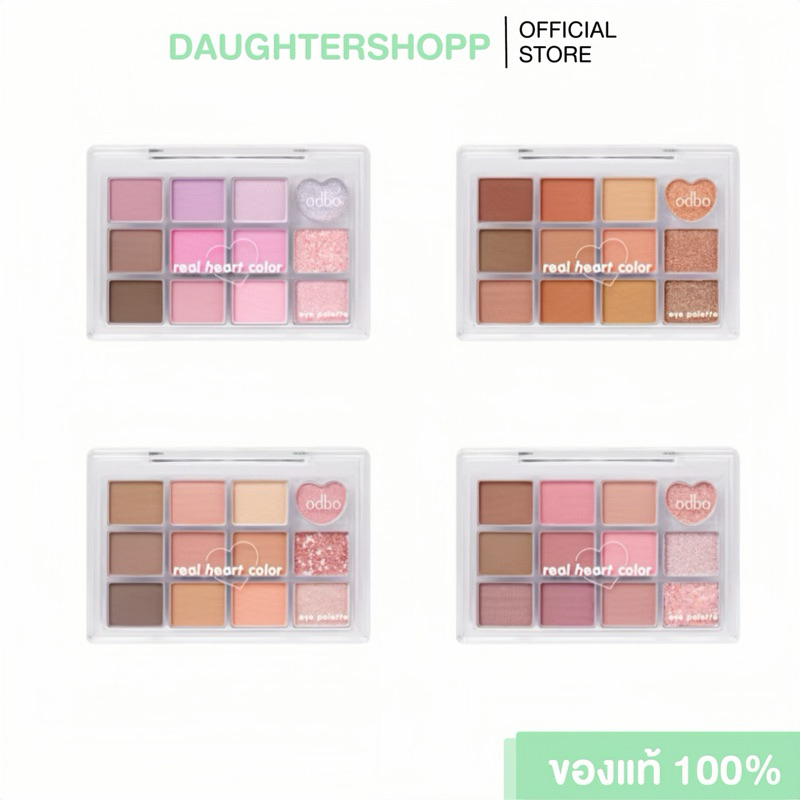 Odbo real heart color eyeshadow อายพาเลท⌒º.