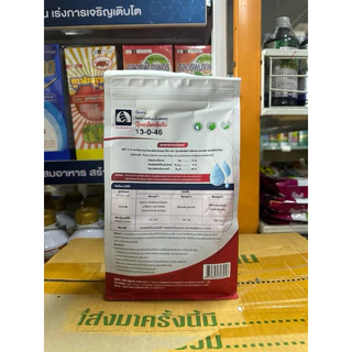 //ยกลัง20กิโล//13-0-46 ปุ๋ยเกล็ดเรือใบ โพแทสเซียมไนเตรต สูตรเร่งการสะสมอาหาร ขยายขนาดหัว เพิ่มน้ำหนัก