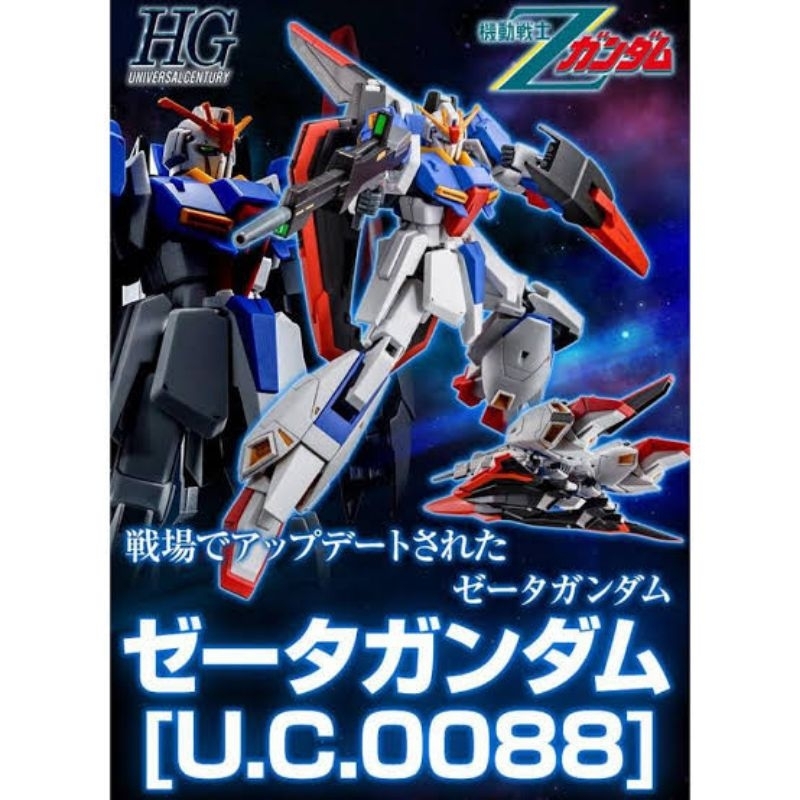 P-BANDAI HG 1/144 ZETA GUNDAM [U.C.0088]