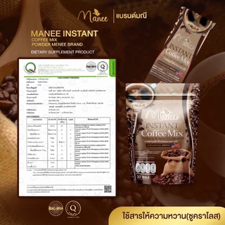 คอฟฟี่ เอส ตรามณี 2ห่อ บรรจุ60ซอง ดื่มได้ทุกวัน