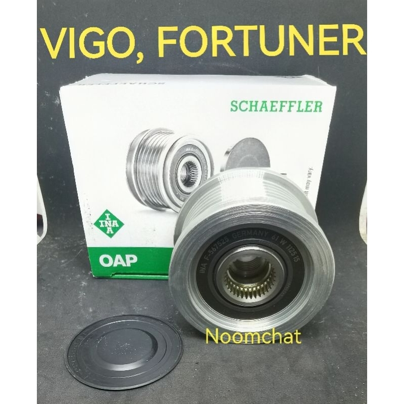 INA มูเล่ไดร์​ชาร์จ​VIGO,REVO,FORTUNER​เครื่อง​1KD,2KD,1GD,2GD​ยี่ห้อINAแท้