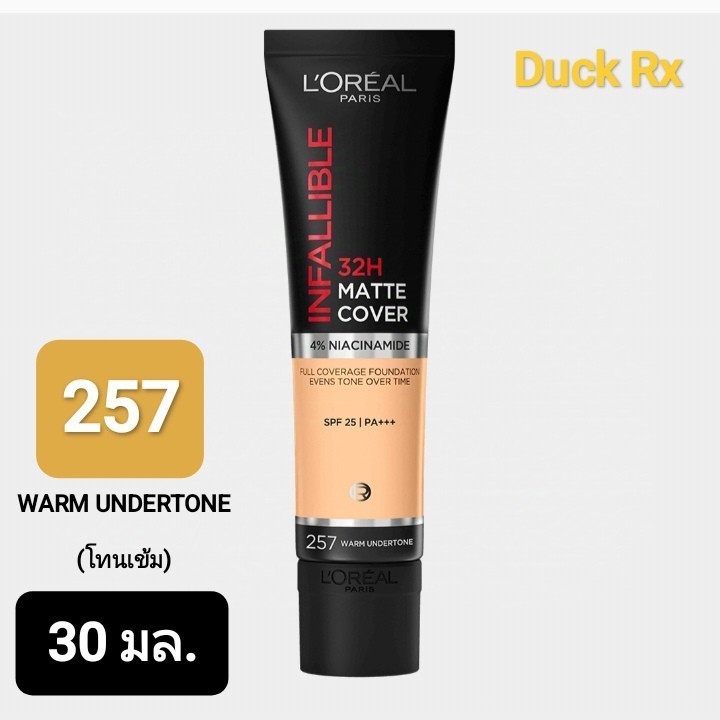 [Exp.01/2026] L'OREAL PARIS INFALLIBLE 32H MATTE COVER  FOUNDATION SPF25 PA+++ 30 ml. ลอรีอัล รองพื้