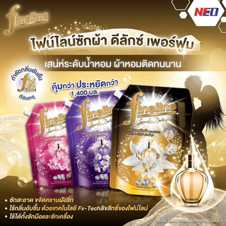 ไฟน์ไลน์ Fineline ผลิตภัณฑ์ซักผ้าสูตรเข้มข้น ดีลักซ์ เพอร์ฟูม 1250 มล. สีดำ:ดีลักซ์ เพอร์ฟูม