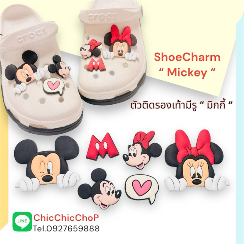 MK🔆ตัวติดรองเท้ามีรู “มิกกี้ มินนี่ ซ่อนหา ” 🌈👠Shoe Charm “Mickey  Minnie Hide ” มีความหวานฟรุ้งฟริ้งสุดๆ all 🎊🎯✨