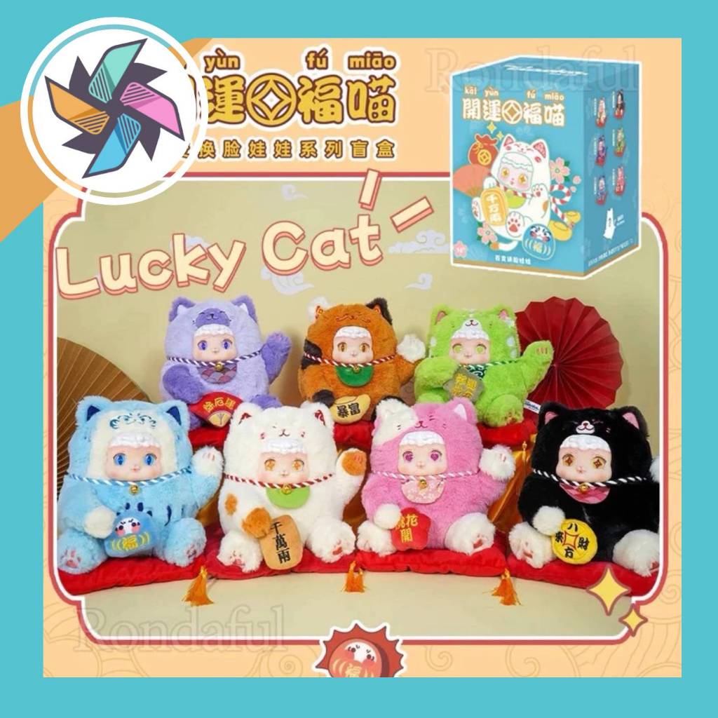 พร้อมส่ง Ciaoka Lucky Meow ตุ๊กตาแมวกวัก ตัวใหญ่ แบบจุ่มและยกกล่อง