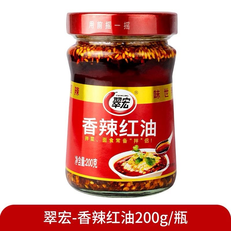 (พร้อมส่ง)น้ำมันพริกจีน พริกเสฉวน ทำอาหารอร่อยมาก