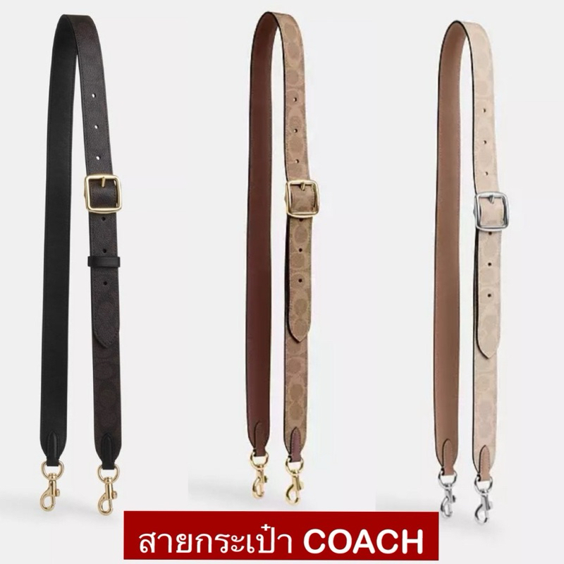 Coach Reversible Strap In Signature Canvas สายกระเป๋า ใช้ได้ 2 ด้าน