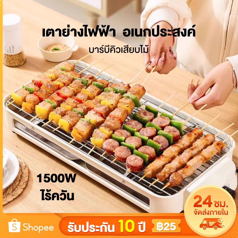 รับประกัน10ปี เตาย่างบาร์บีคิว มัลติฟังก์ชั่น ท่อความร้อนชนิดคู่ ตะแกรงสแตนเลส ร้อนเร็ว 1 เตาใน 5 นาที สวิตช์หมุน