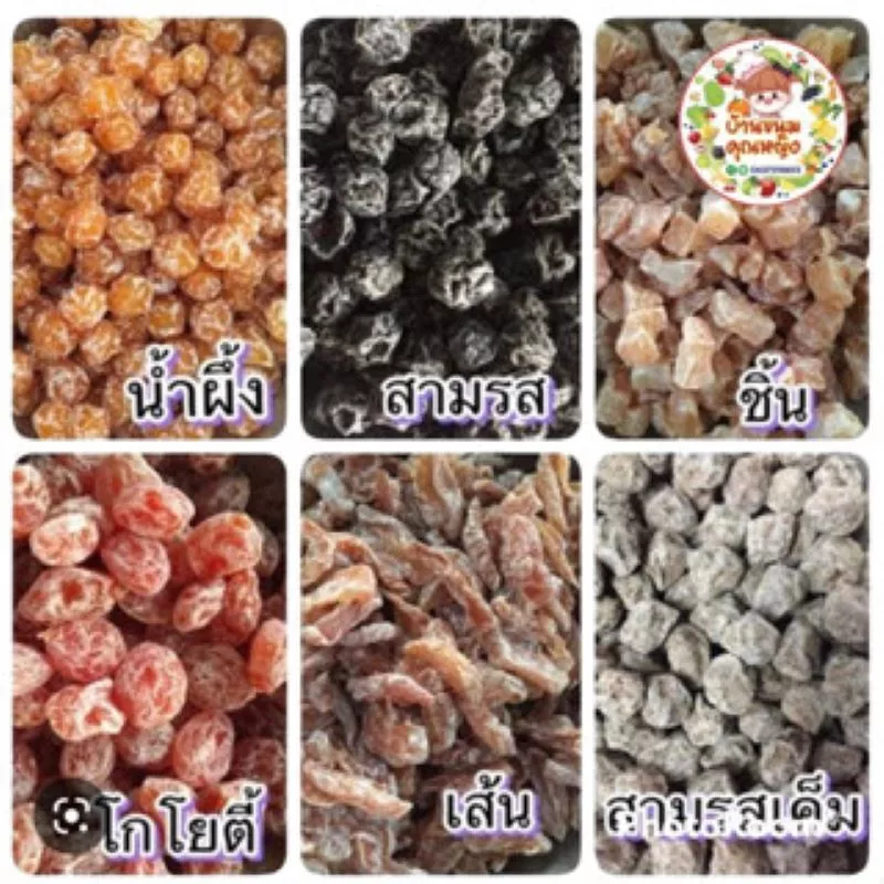 (ขายดี!!!) ผลไม้อบแห้ง ผลไม้แปรรูป หลากรสชาติ (เลือก30ชนิด) ขนม  บ๊วยรวมรส ของกินเล่น (ขนาด40-60 กรัม)ผลไม้เพื่อสุขภาพ thumbnail 4
