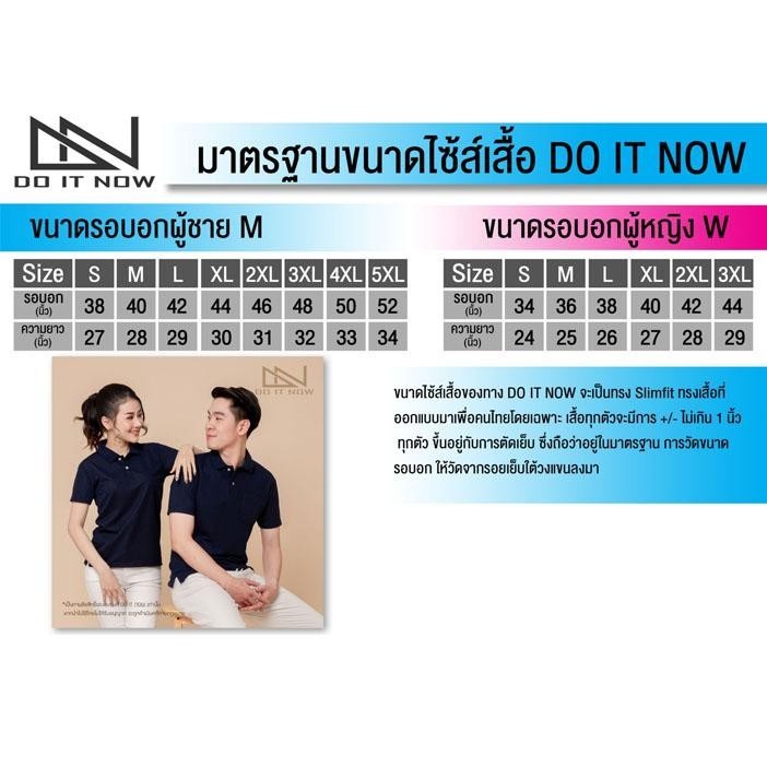 🔥เสื้อโปโล (ชาย) 4 สีพาสเทล🔥 By Do it now  สินค้าคุณภาพ จากแห่งผลิตโดยตรง!! - รูปที่ 4