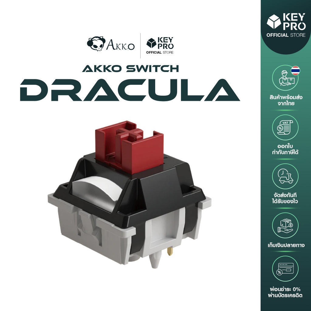 (Lubed, 45 ตัว) สวิตช์ AKKO Dracula Switch Linear 5 Pin สวิตช์คีย์บอร์ด สำหรับ Mechanical Keyboard